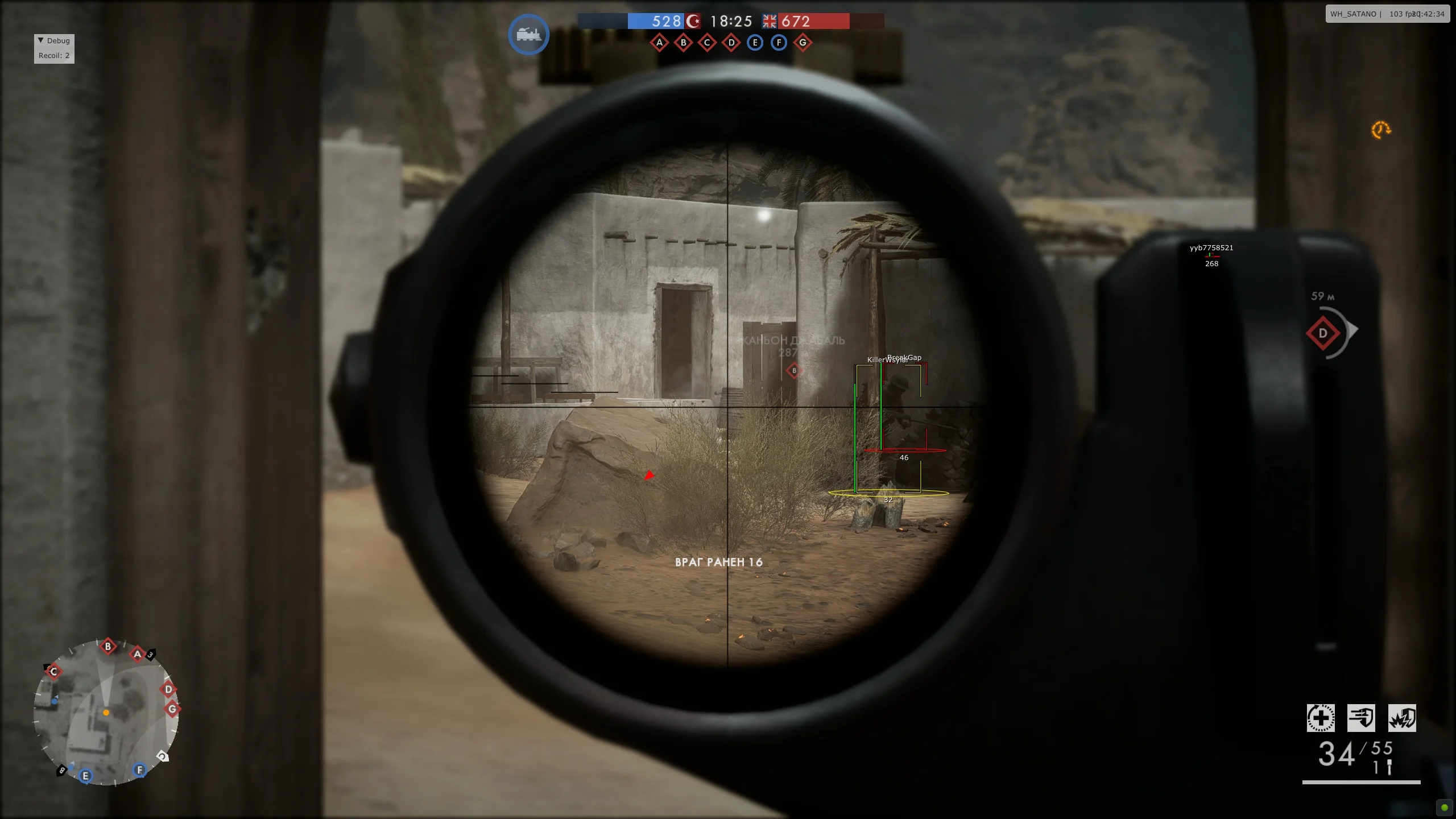 Скриншот Battlefield I Private Cheat_3