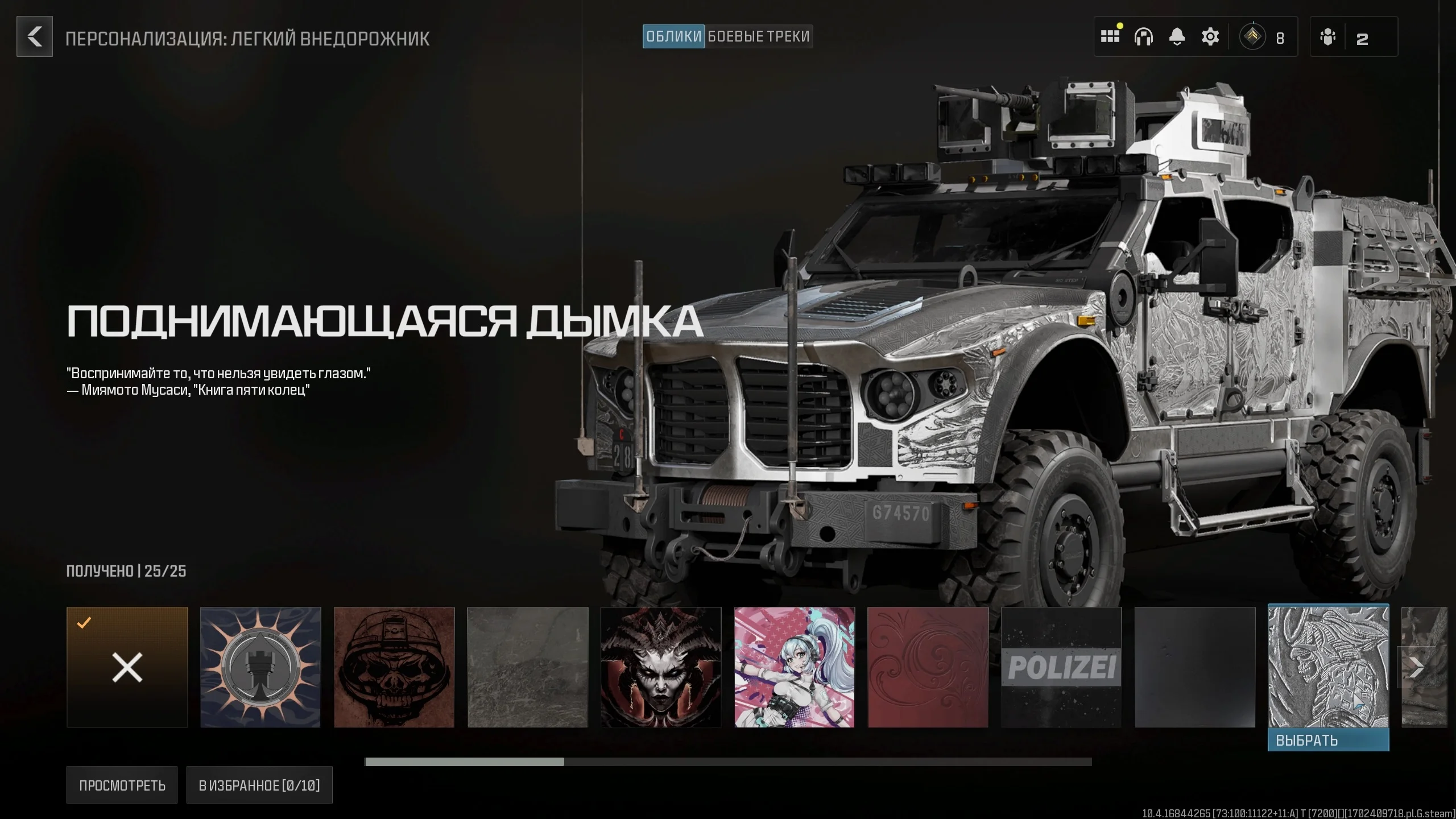 Screenshot Call of Duty Unlocker_2