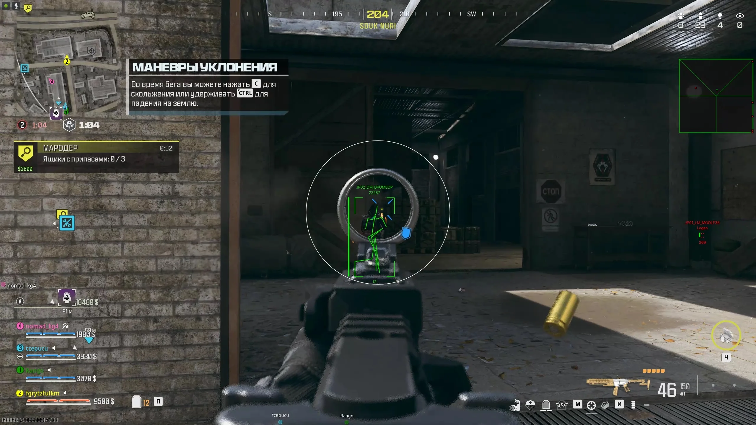 Screenshot Modern Warfare 3 Private Hack(MW 3)_3