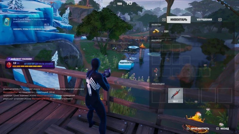 Fortnite Neon Hack photo preview 5