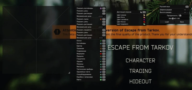 EFT RADAR photo preview 5