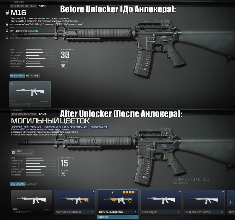 Call of Duty Unlocker превью для фото 3