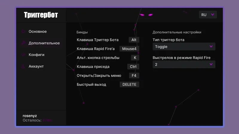 Valorant TriggerBot (SYNAPSEWARE) превью для фото 5