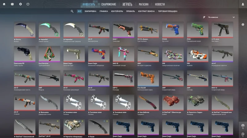 Phoenix Skinchanger for CS2 превью для фото 1