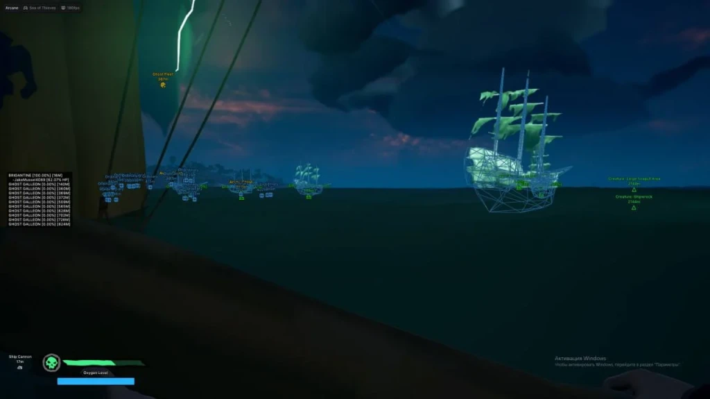 SoT Arcane photo preview 6