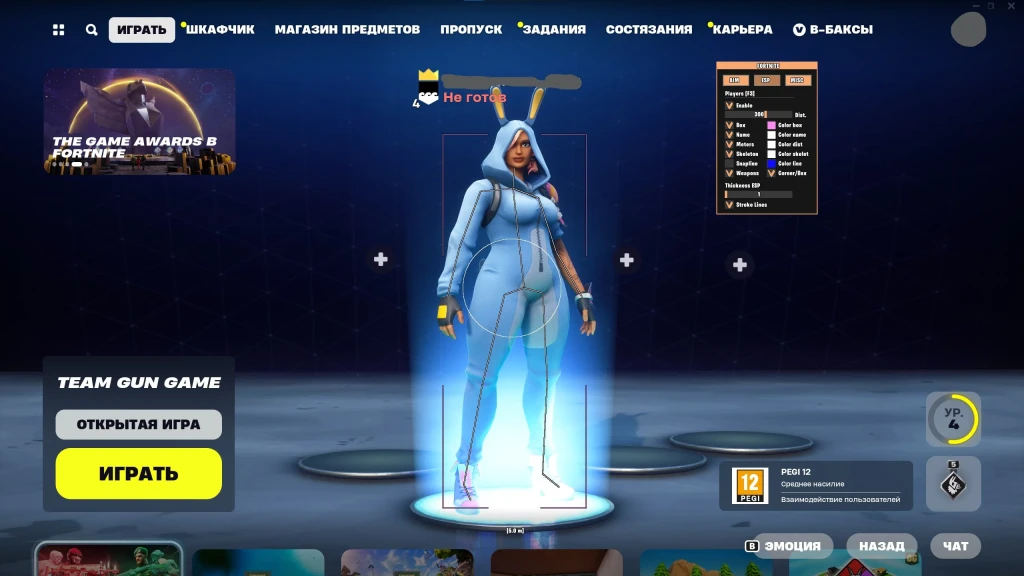 Fortnite Legacy Hack превью для фото 6