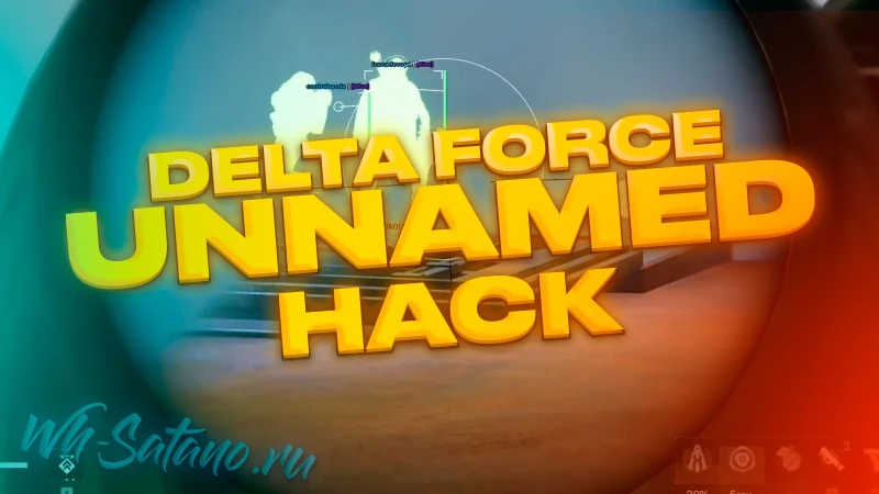 Unnamed Delta Force Chams превью для видео 1