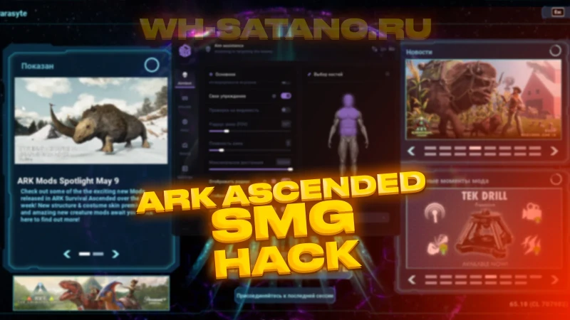 SMG Ark Ascended video preview 1