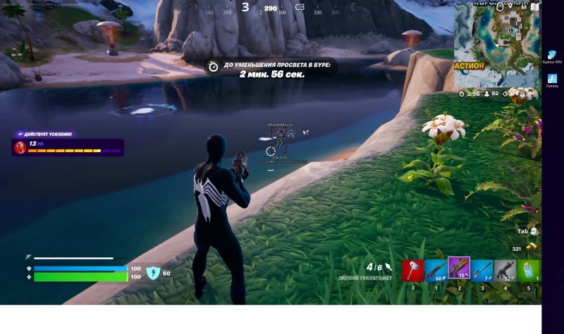 Fortnite Neon Hack photo preview 3