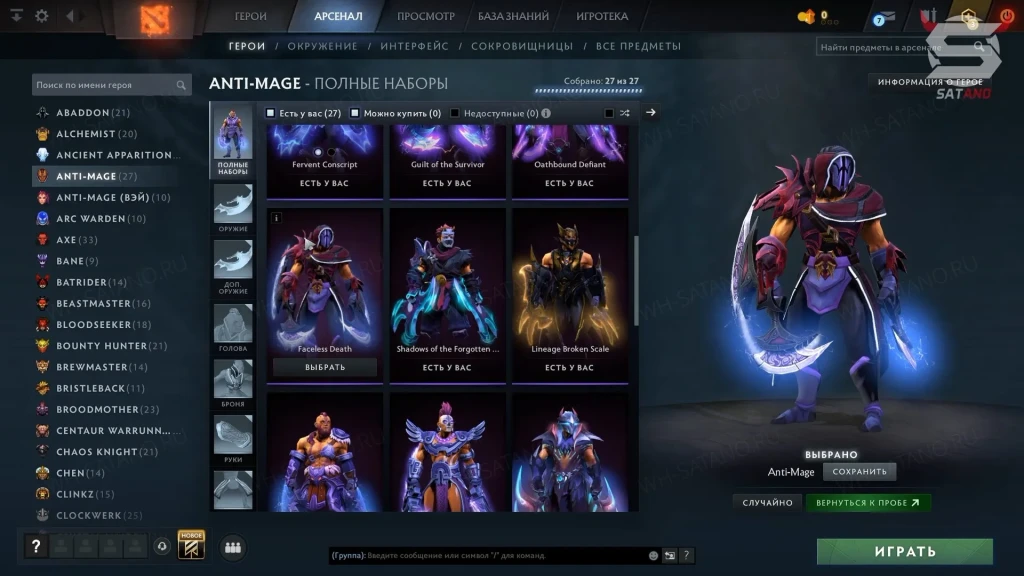 MetaSkins Dota 2 photo preview 5