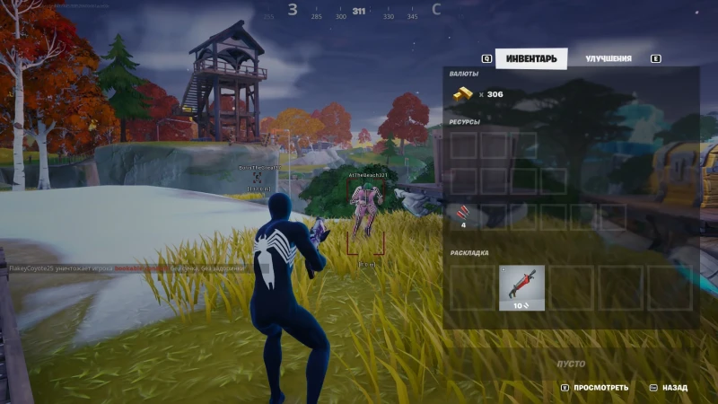 Fortnite Neon Hack photo preview 4