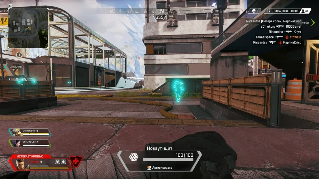 Phoenix Apex X-Ray + Aimbot превью для фото 4
