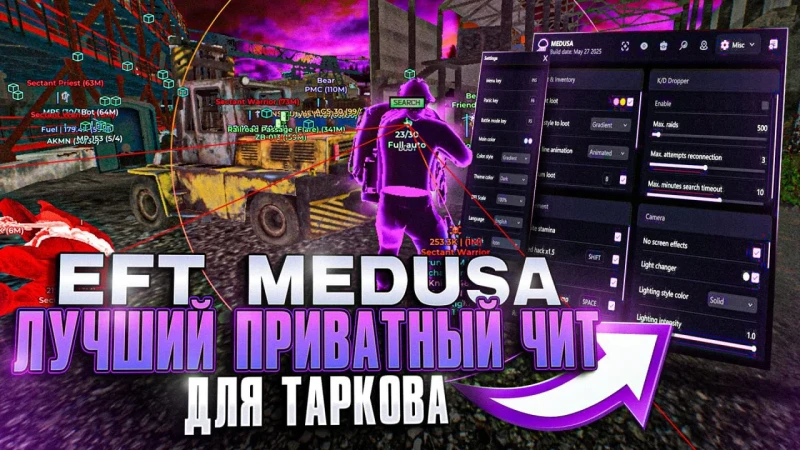 Medusa RAGE превью для видео 1