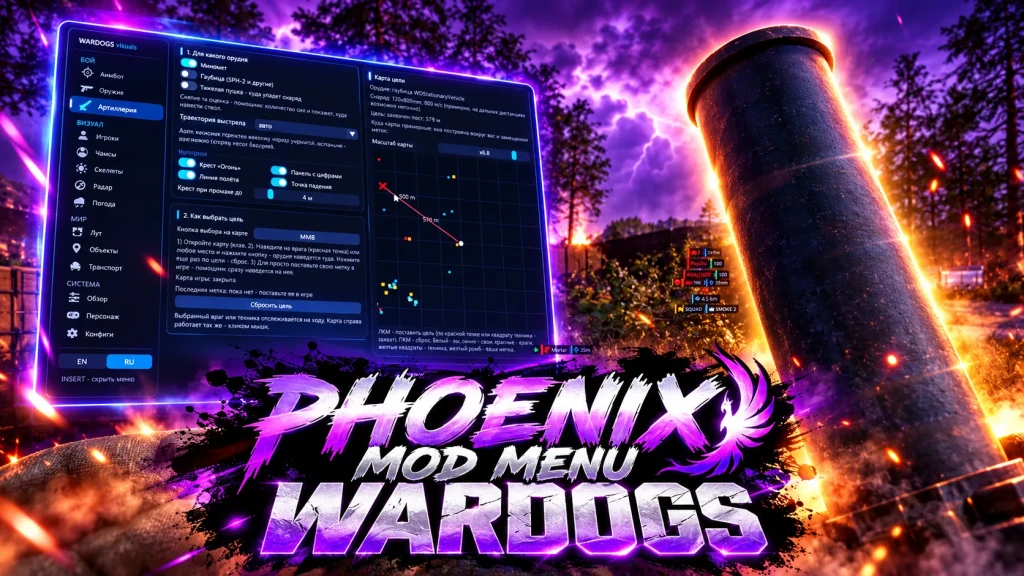 Phoenix WARDOGS превью для видео 1