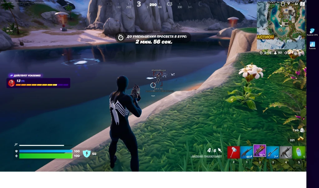 Fortnite Neon Hack photo preview 3